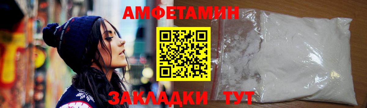 АМФ Розовый  АМФ  Амфетамин  Вход с VPN  Бор 