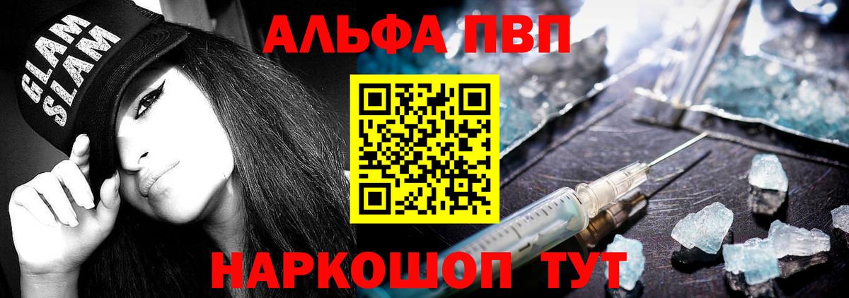 Alfa_PVP кристаллы Бор