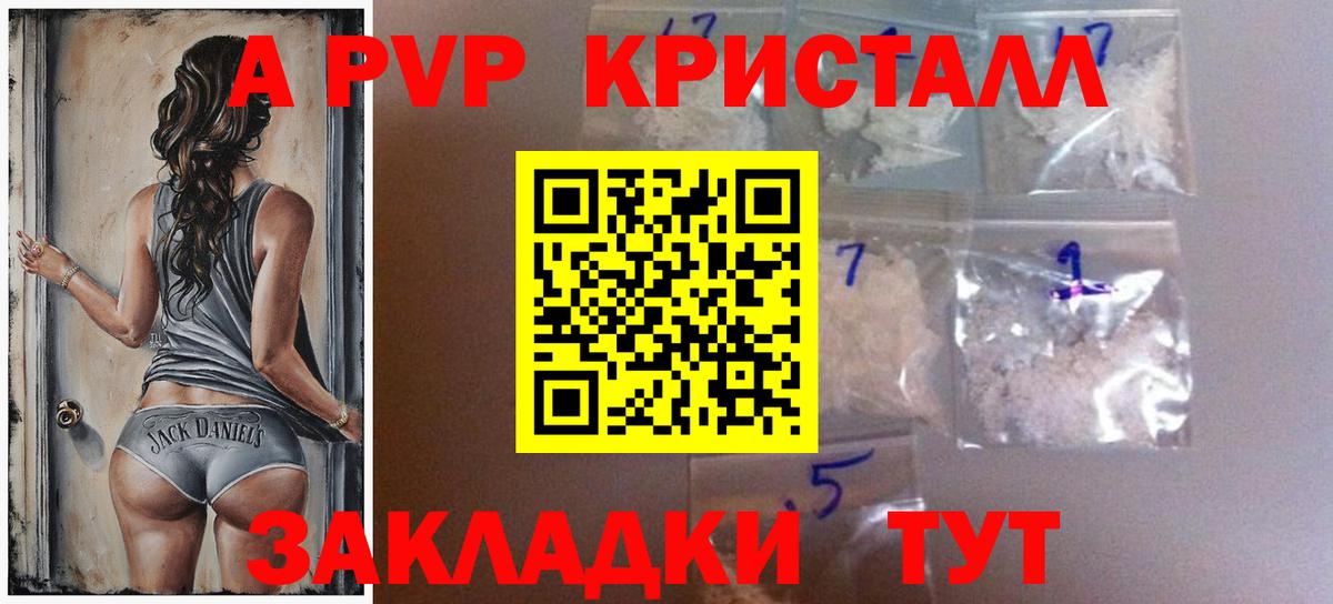 A PVP  APVP СК  Вход с VPN  A PVP мука  Бор  APVP СК КРИС 