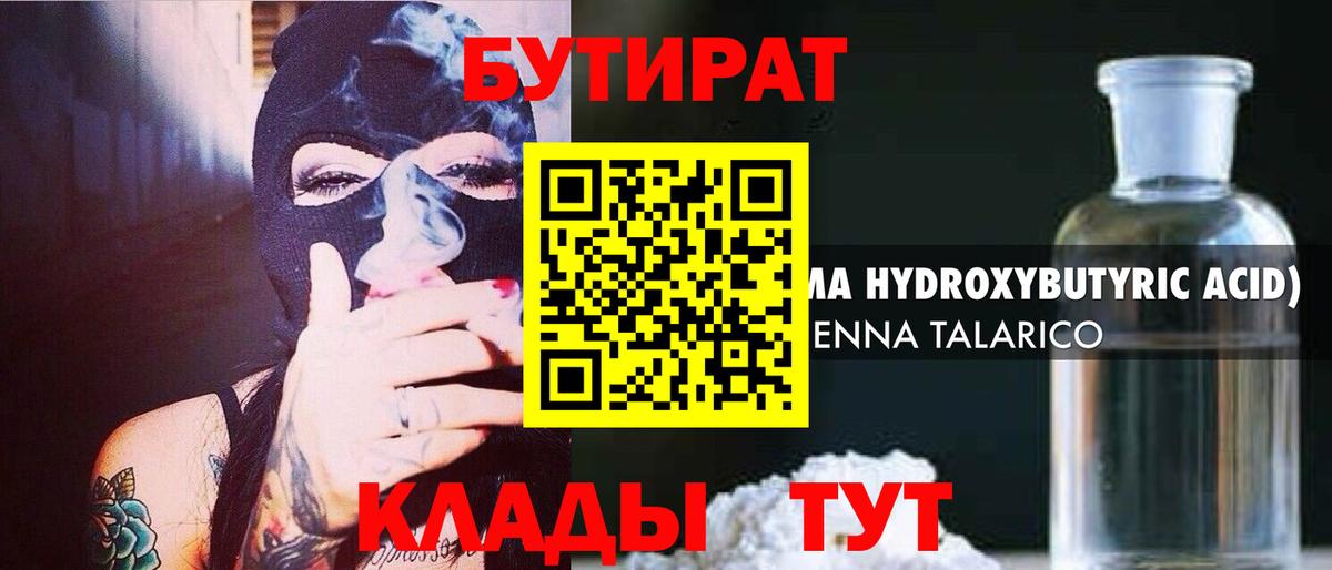 БУТИРАТ 99% Бор