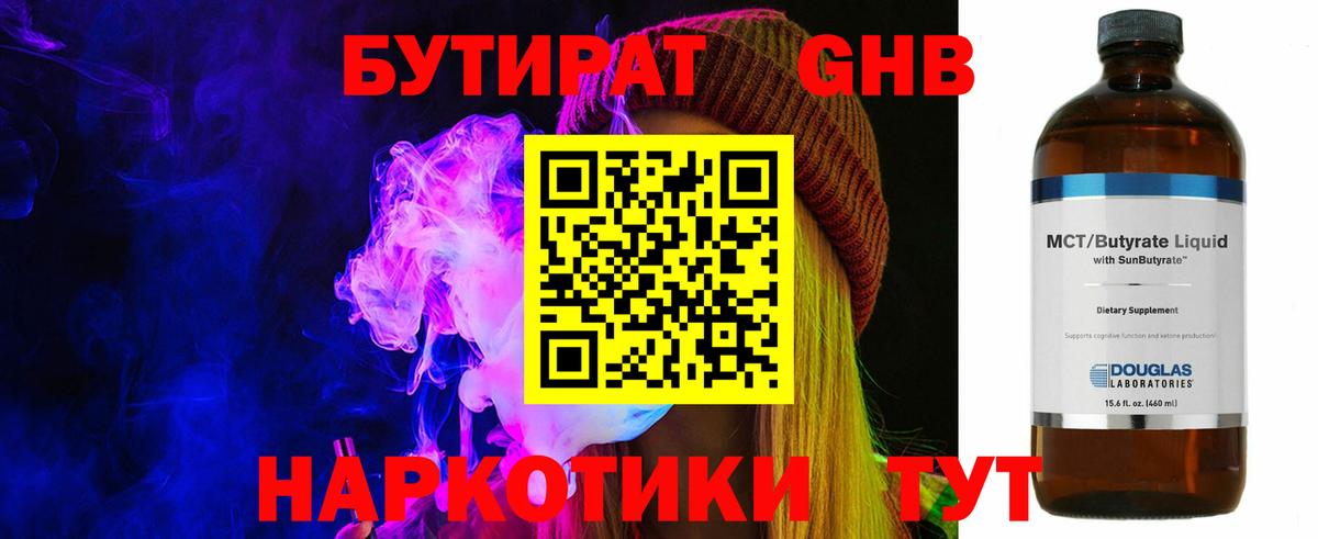 Где продают наркотики?  Бор  МЕТАМФЕТАМИН  КОКАИН  Вход с VPN  Экстази  Гашиш  MDMA  ТГК  Меф   ГАШ 