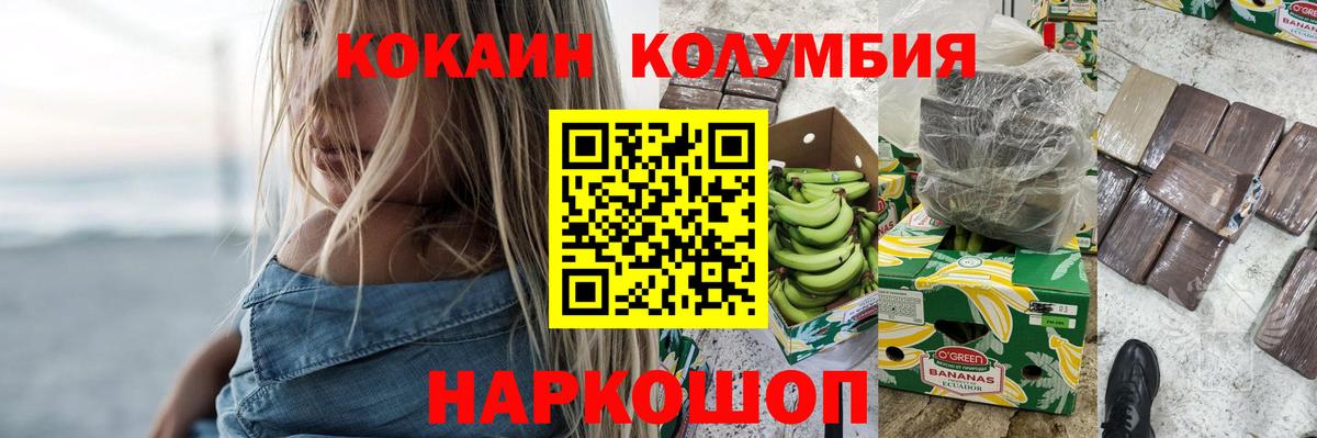 Cocaine Колумбийский  Вход с VPN  Кокаин  Бор 