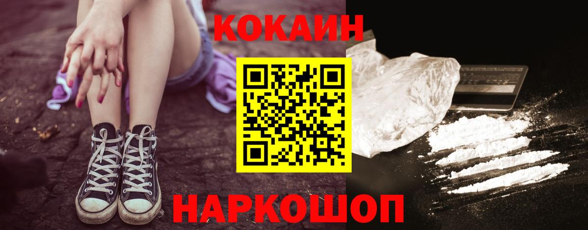 COCAIN Перу Бор