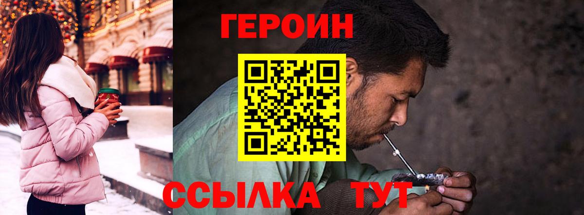 ГЕРОИН гречка Бор