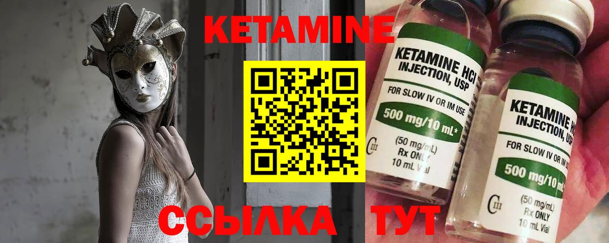 Бор  КЕТАМИН VHQ  Кетамин VHQ  Вход с VPN 