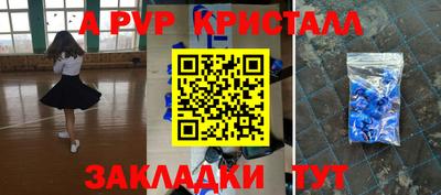 ешки Братск
