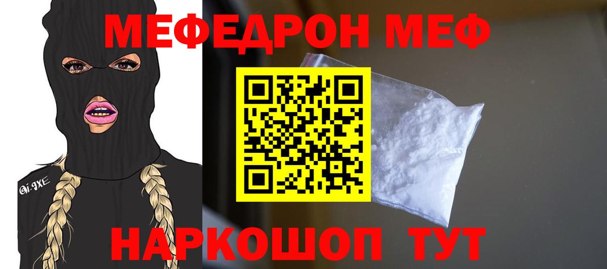МЕФ мука Бор