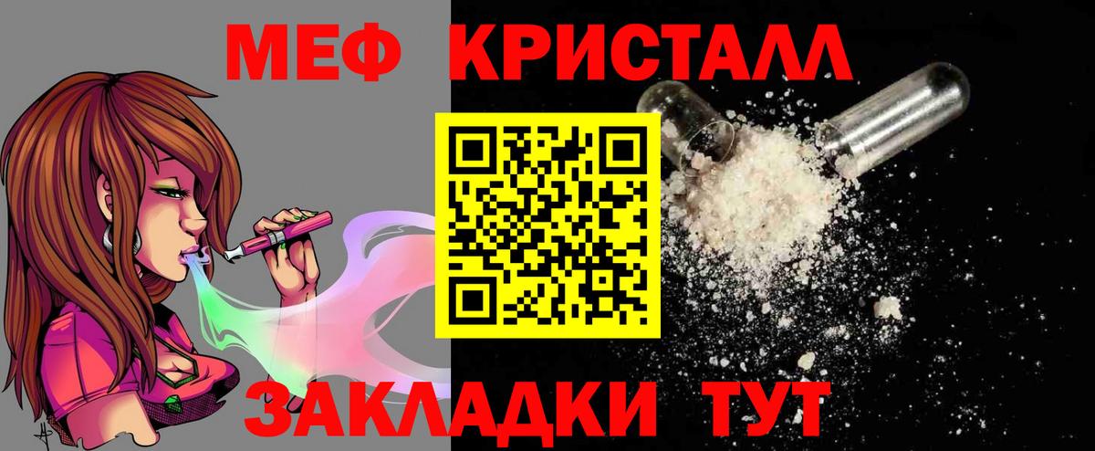 Мефедрон мяу мяу  Вход с VPN  Бор  МЕФ  МЕФ мяу мяу 