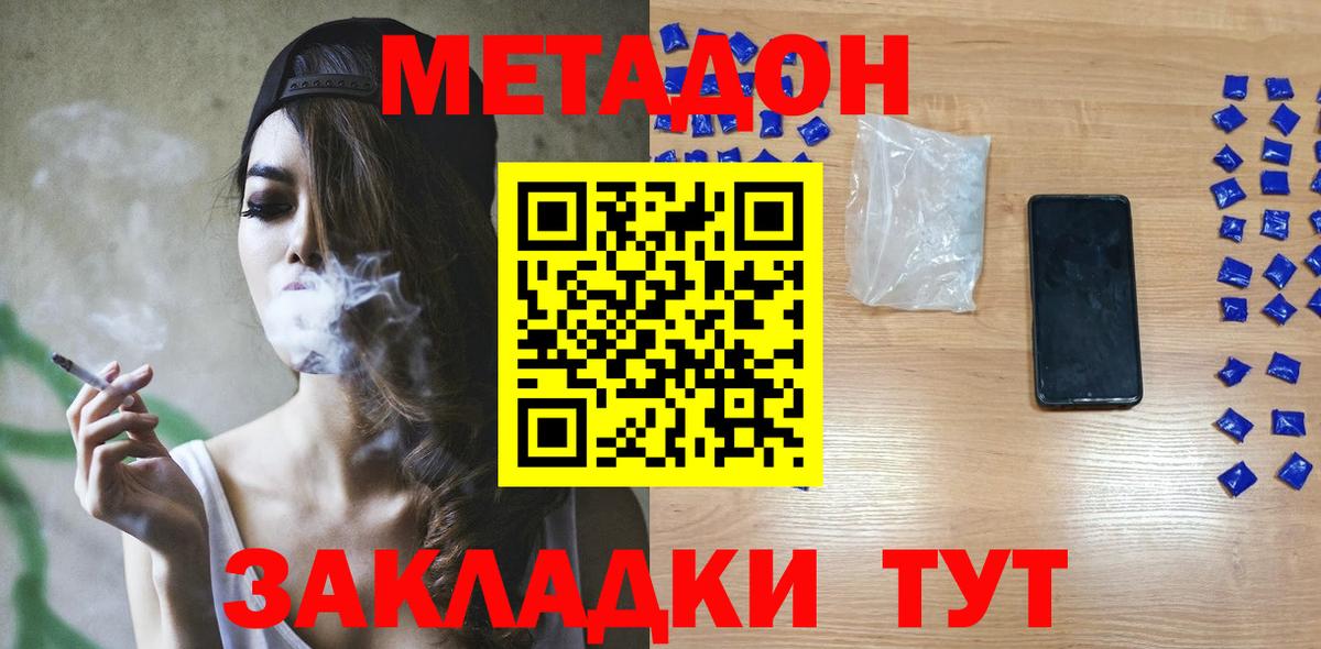 Бор  Метадон methadone  Вход с VPN 
