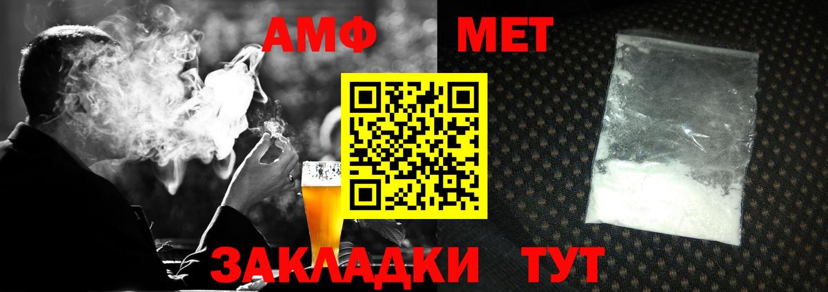 Метамфетамин витя Бор