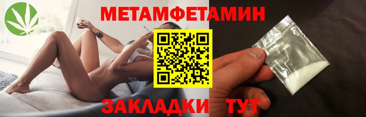 Бор  Первитин мет  Вход с VPN  Первитин мет 