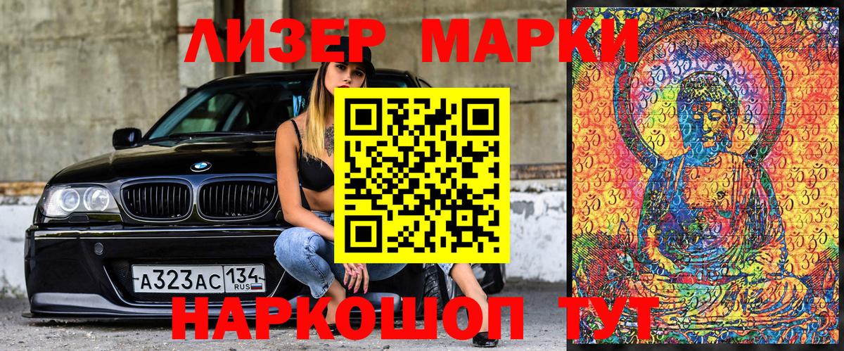 Наркотические марки 1,5мг  Вход с VPN  Наркотические марки  Бор 