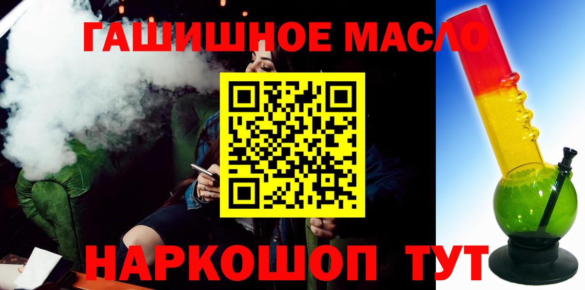Дистиллят ТГК THC oil  ТГК гашишное масло  Бор  Вход с VPN 