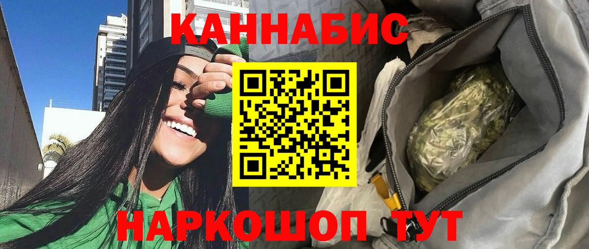 Канабис LSD WEED Бор